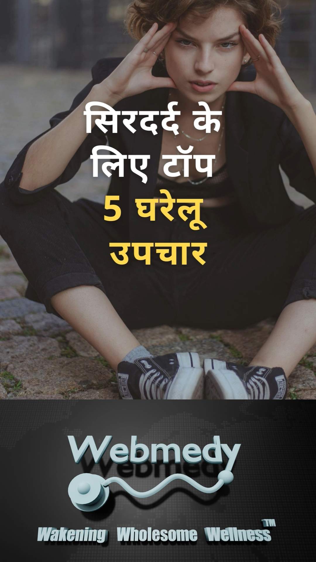 सिरदर्द के लिए टॉप 5 घरेलू उपचार